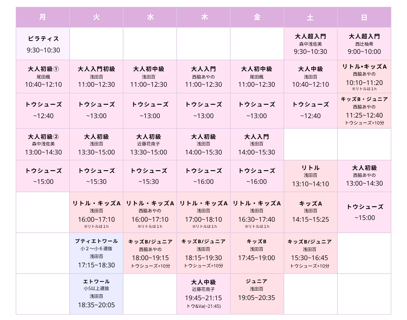 momoバレエスタジオ（202607〜）